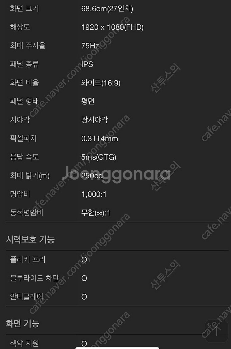 LG 27인치 모니터 상태 최상 full HD--5