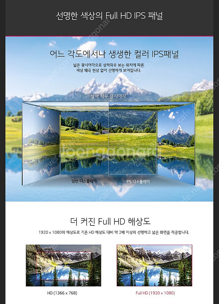 LG 27인치 모니터 상태 최상 full HD--7