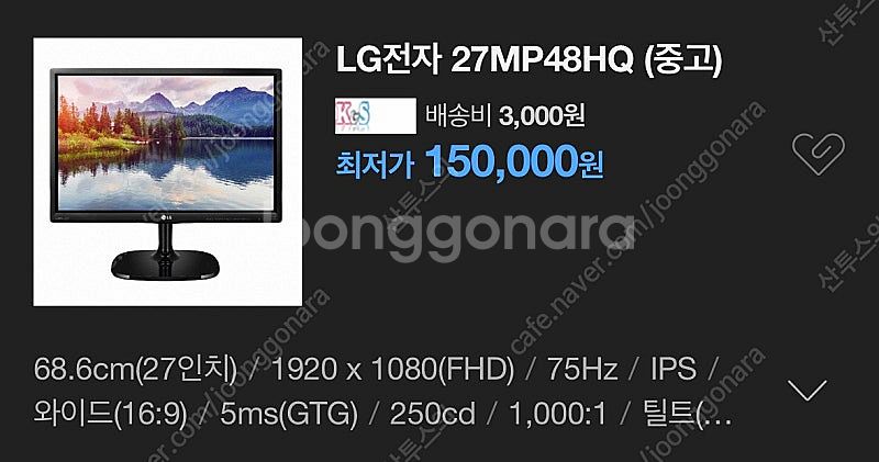 LG 27인치 모니터 상태 최상 full HD--8