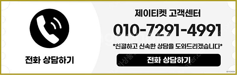 [매입]SK/KT/LG/휴대폰결제미납/핸드폰결제정책/정...--3