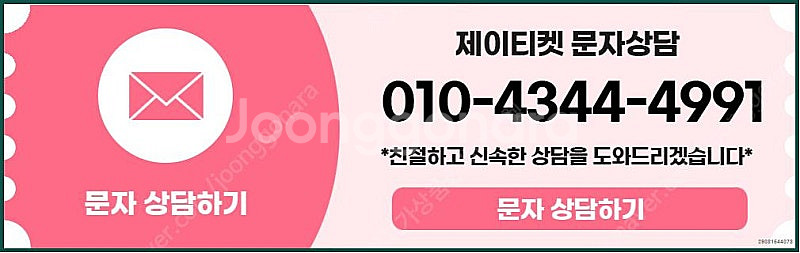 [매입]SK/KT/LG/휴대폰결제미납/핸드폰결제정책/정...--4