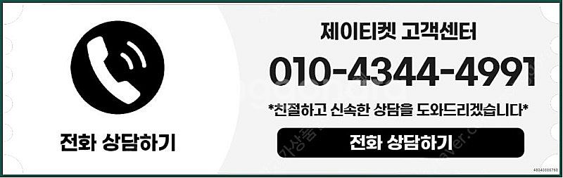 [매입]SK/KT/LG/휴대폰결제미납/핸드폰결제정책/정...--5