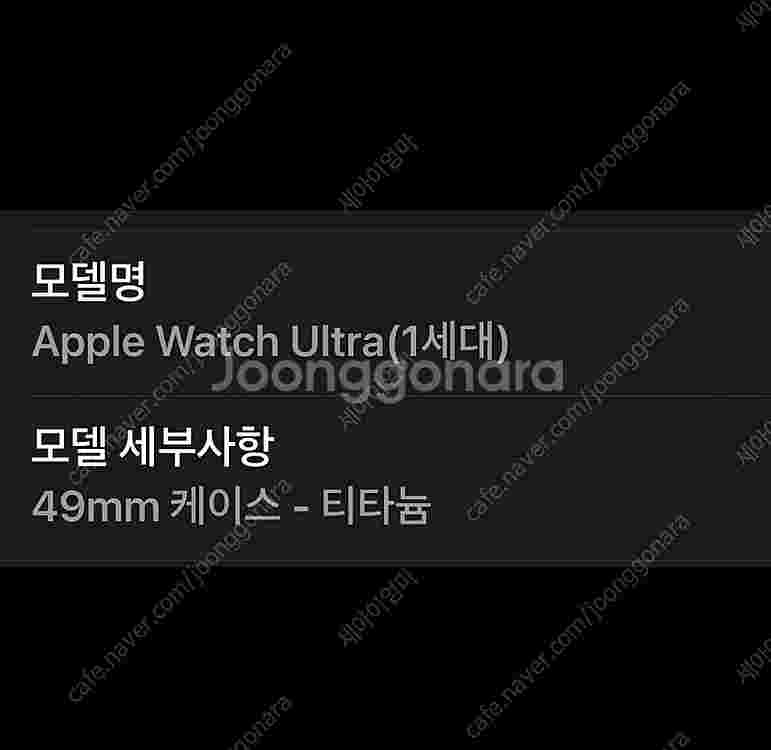 애플워치 울트라 49mm 티타늄 스트랩 세트--5