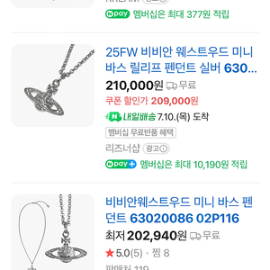 비비안웨스트우드 목걸이