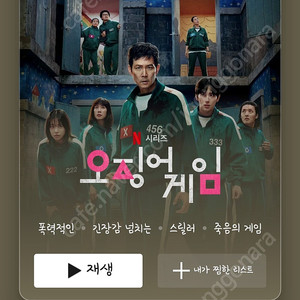 넷플리스 계정 스탠다드