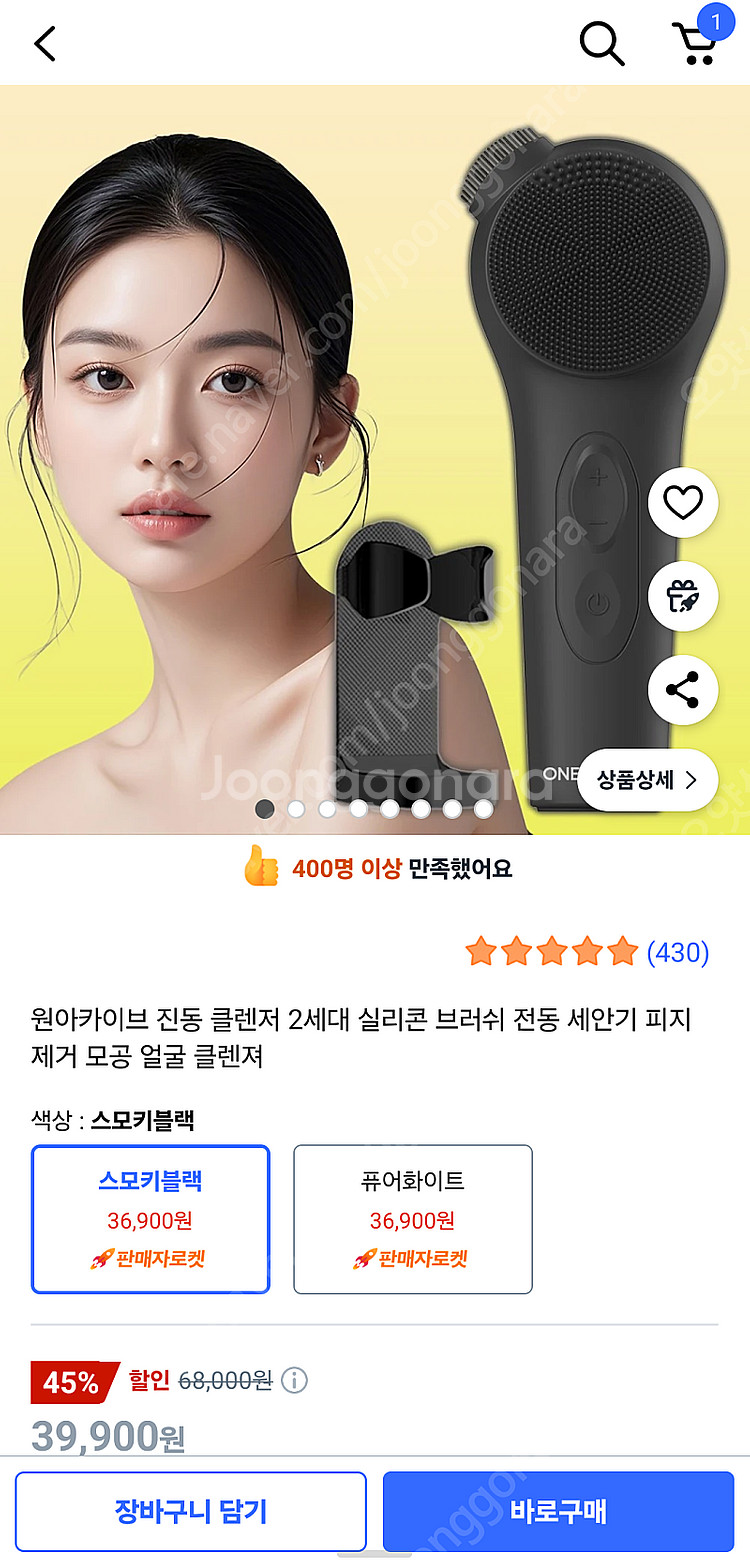 원아카이브 진동클렌저--0