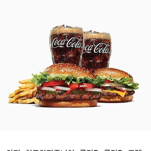 버거킹 기프티콘