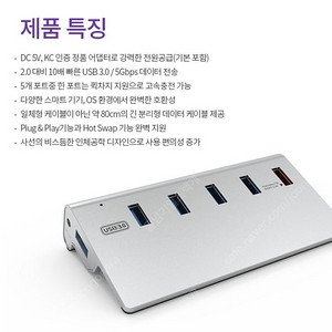 넥스트 알루미늄 USB 허브 판매(5포트) 판매
