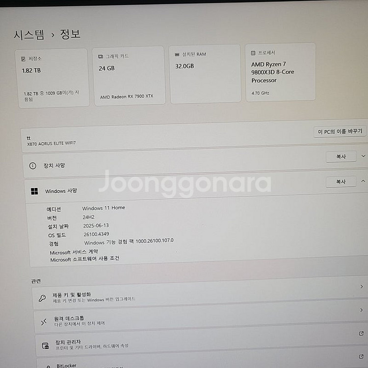 9800x3d 7900xtx 본체 데스크탑--1