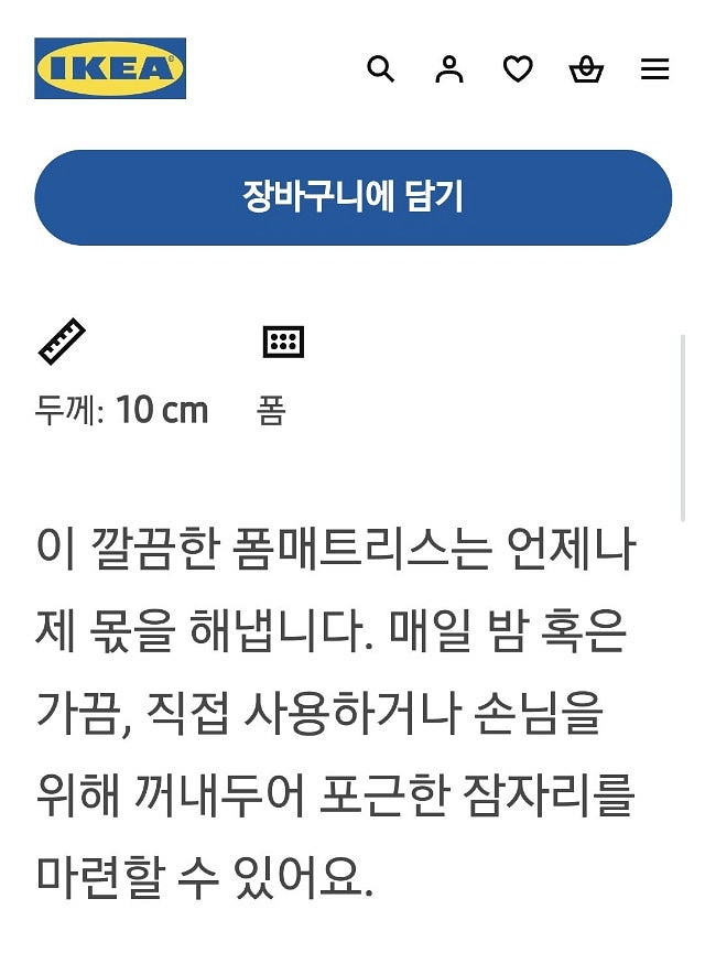 부산) 이케아 뤽셀레 #침대 #쇼파 #쇼파베드 @가져다...--2
