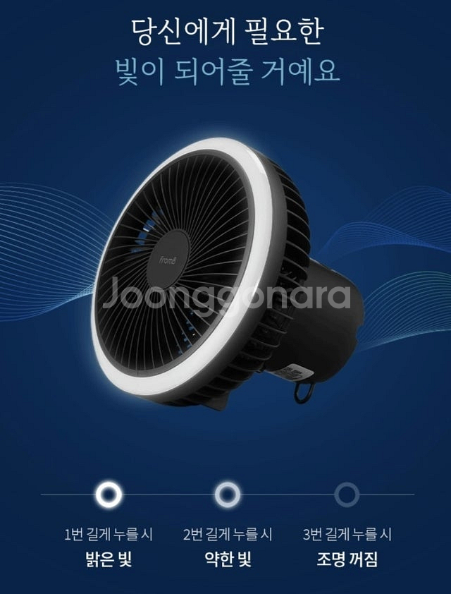 무선 선풍기 + 8인치 리모컨 모터BLDC--6