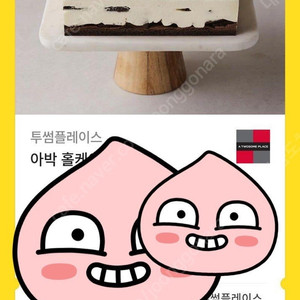 투썸플레이스 아박 홀케이크