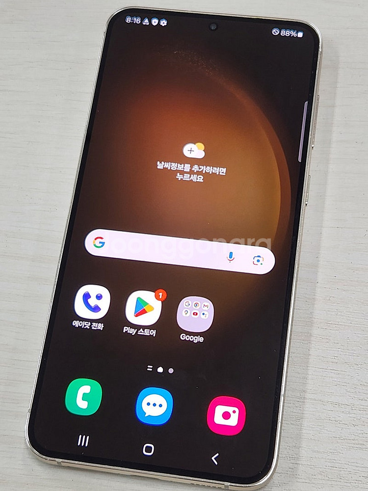 갤럭시 S23플러스 크림색상 256용량 상태좋은 무잔상...--1