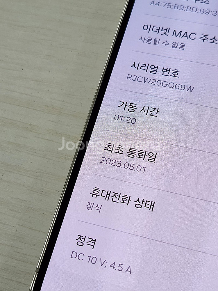 갤럭시 S23플러스 크림색상 256용량 상태좋은 무잔상...--3