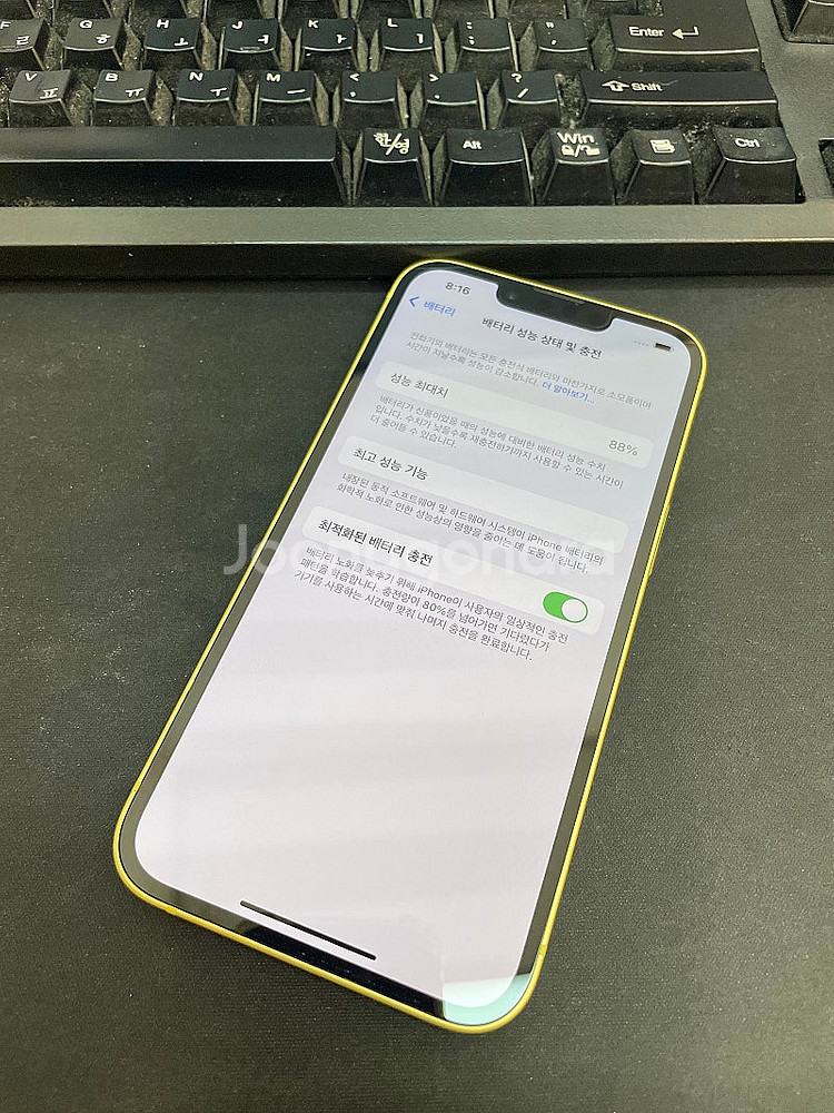 아이폰14 옐로 128GB 배터리88% 상태좋은 중고4...--2