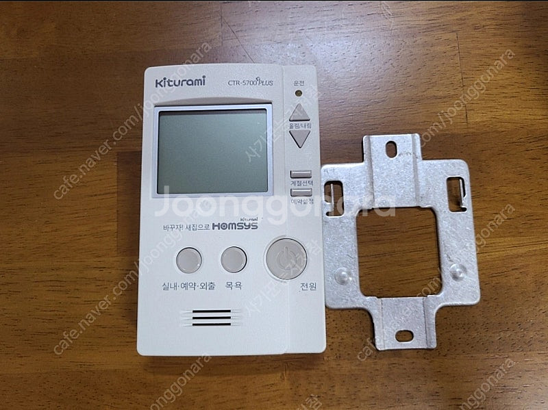 귀뚜라미 보일러 온도 조절기(CTR5700 PLUS)--0