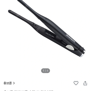 휴브론 슬림 뿌리 고데기