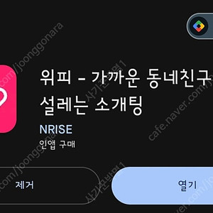 위피 친구추천사요! 신규자만