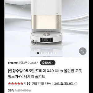 드리미x40울트라사요