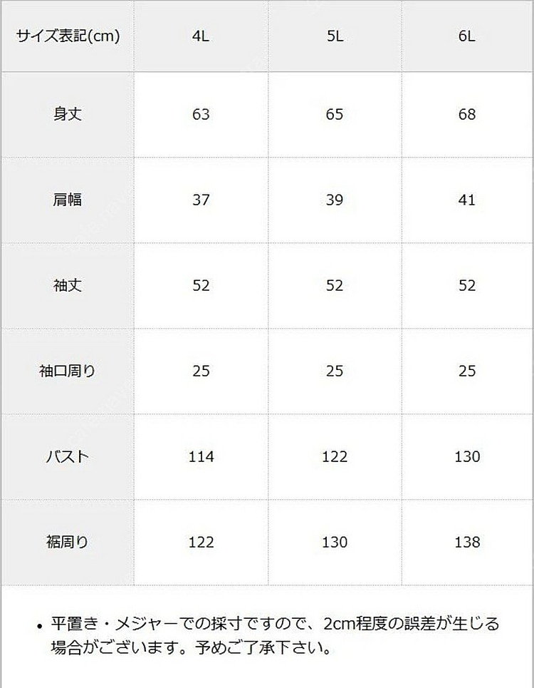 양산형지뢰계 디어마이러브 블라우스, 디어마이러브 원피스--3