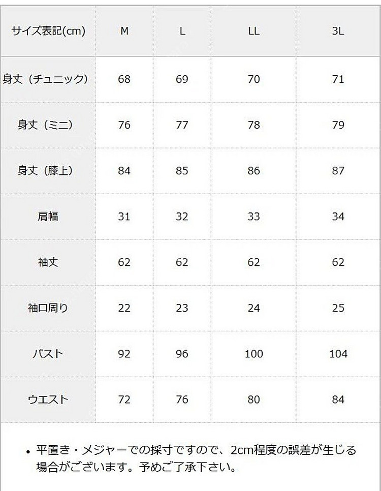 양산형지뢰계 디어마이러브 블라우스, 디어마이러브 원피스--7