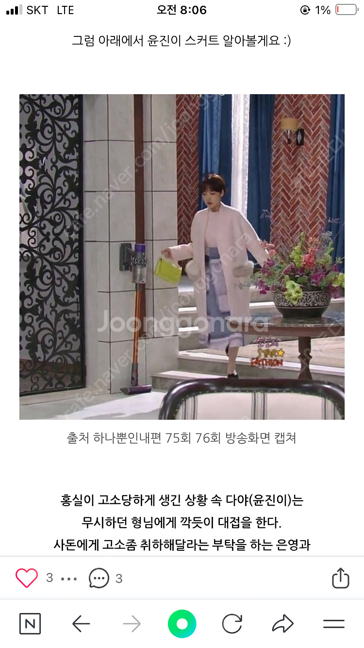 새상품 딘트 DINT 윤진이 착용 아이래쉬 스커트--9