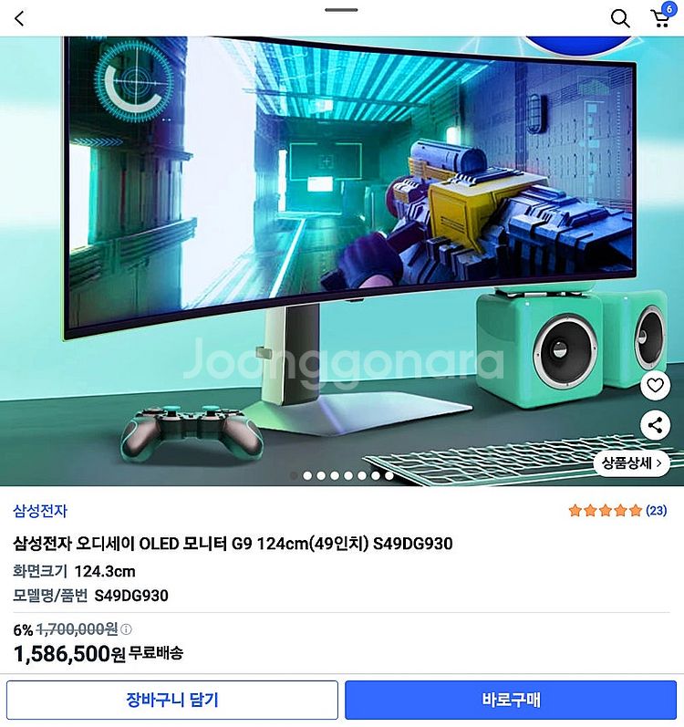 삼성 오디세이 OLED G9 S49DG930 팝니다--0
