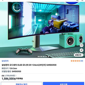삼성 오디세이 OLED G9 S49DG930 팝니다