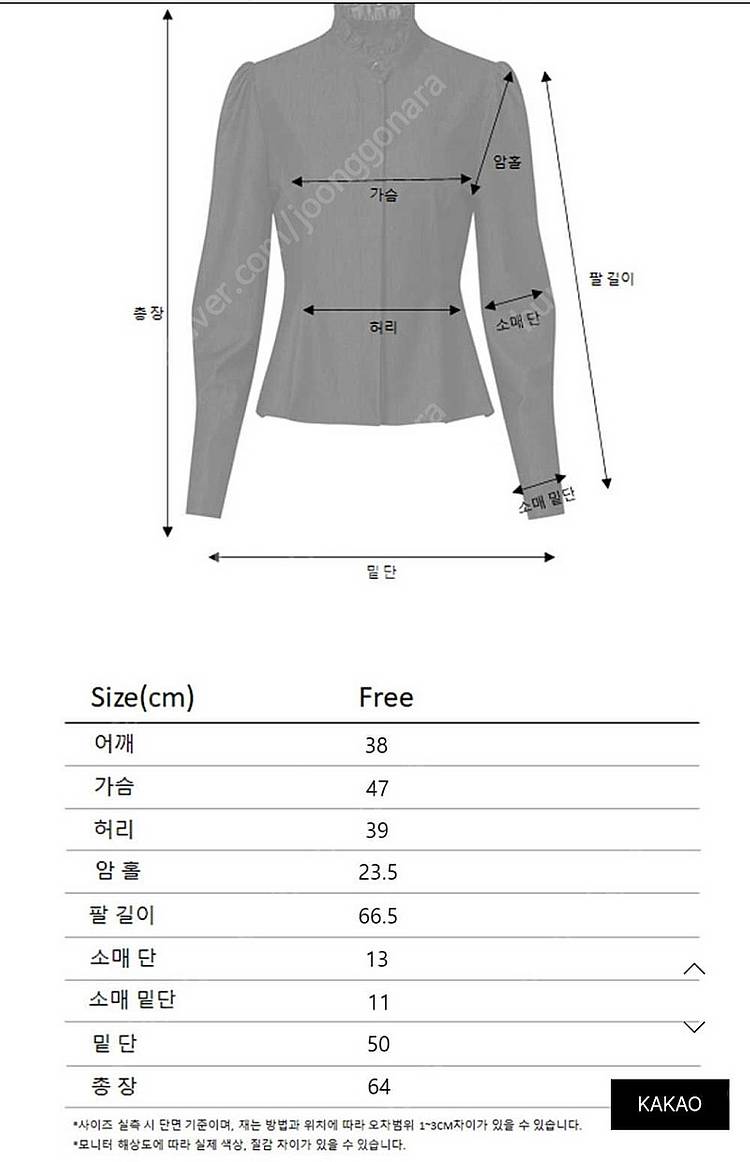 [촬영용 제품] 이부베(더 요니아) 세리 화이트 블라우...--5