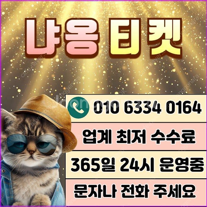 [매입][SK/KT/LG/휴대폰결제미납/핸드폰결제정책/...--0