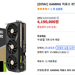 zotac 조텍 rtx5090 그래픽카드 미개봉 세제품 판매합니다.