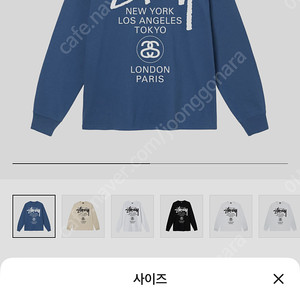 스투시 월드투어 롱슬리브 미드나잇xl