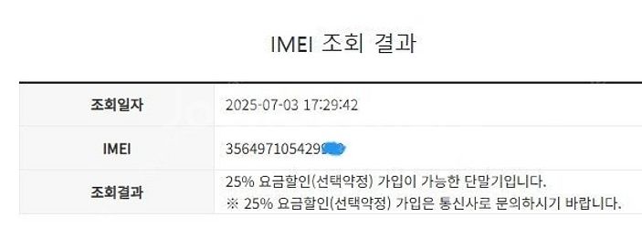 496621 아이폰SE2 레드 외관깔끔 128GB 무잔...--7