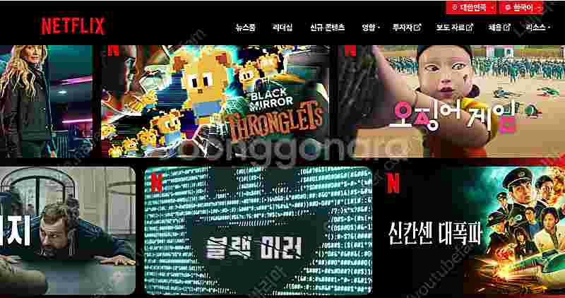 유튜브 프리미엄 가격 할인 정보 겜스고 챗지피티 스포티...--5