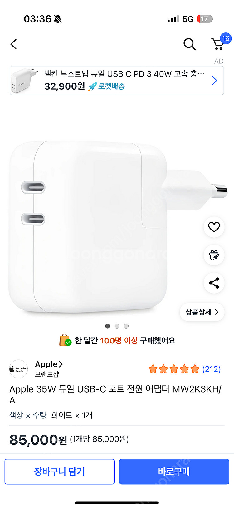 아이폰 테블릿 충전 어댑터 35w + 2m케이블, 벨킨...--0