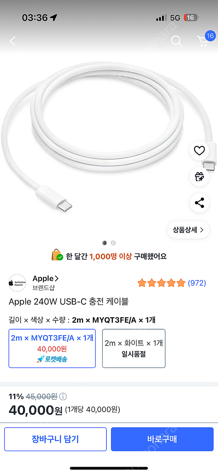 아이폰 테블릿 충전 어댑터 35w + 2m케이블, 벨킨...--1