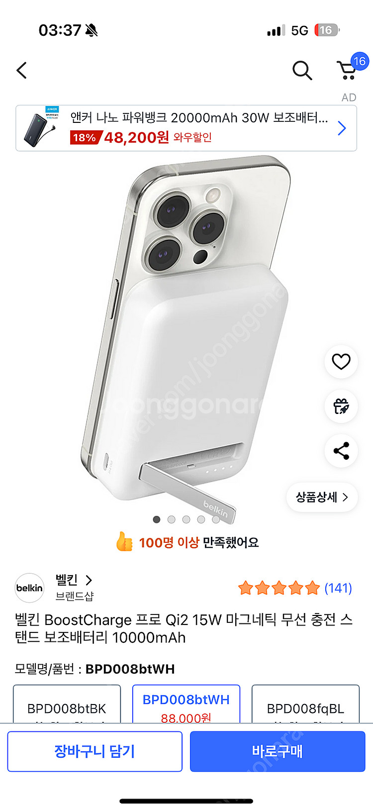 아이폰 테블릿 충전 어댑터 35w + 2m케이블, 벨킨...--2
