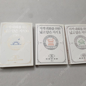 지적대화를 위한 넓고 얕은 지식 0~2/ 2023~2024 유럽축구가이드북 / 세계랜드마크 스티커 컬러링북/ 500 Wedding Rings / 다이아몬드 감정 / 포켓몬 썬&문
