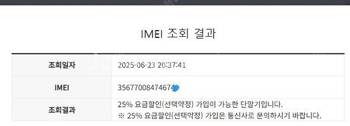 204124 아이폰8플러스 아이폰8+ 로즈골드 AA급 ...--7