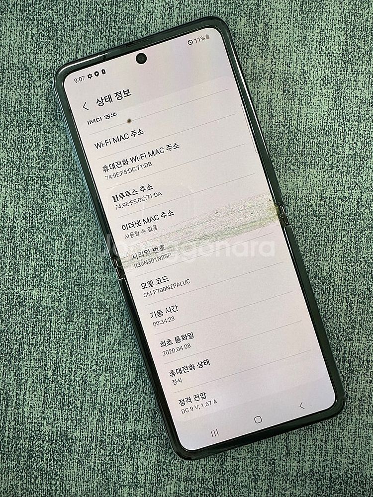 갤럭시Z플립 256기가 퍼플색상 게임용 서브용 단말기 ...--7