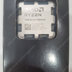라이젠 9800x3d 미개봉신품 팝니다