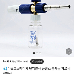 [삽니다] 라보코스메티카 원액 폼랜스 삽니다