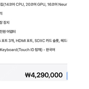 맥북 프로 16인치 M4 PRO 48g SSD 512GB 팝니다