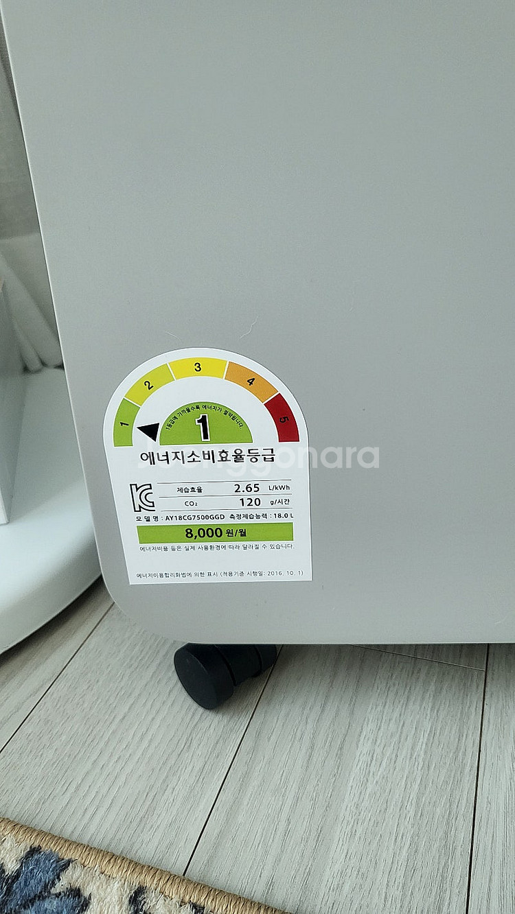 삼성인버터제습기18L--2