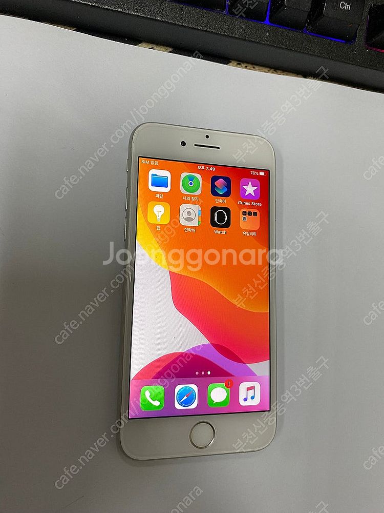 203741 아이폰8 실버 액정SS급 64GB 무잔상 ...--1