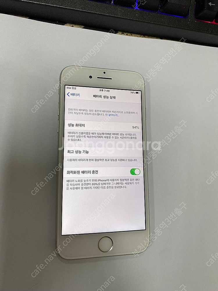 203741 아이폰8 실버 액정SS급 64GB 무잔상 ...--2