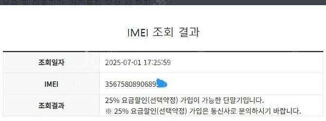 203741 아이폰8 실버 액정SS급 64GB 무잔상 ...--8