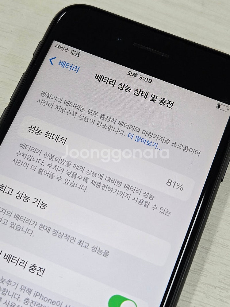 아이폰8 스페이스그레이색상 64용량 상태좋은 무잔상 미...--1