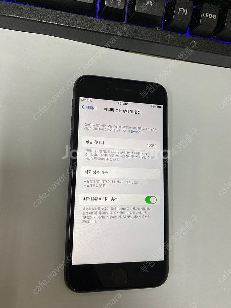 204111 아이폰8 스그 SS급 128GB 무잔상 배...--2
