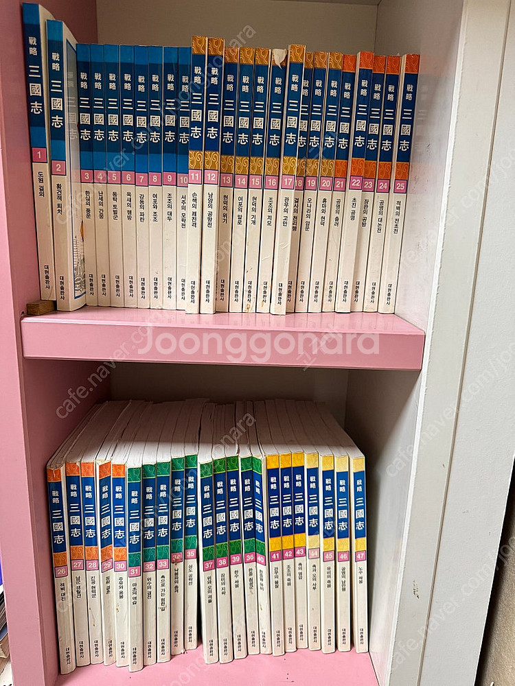 전략 삼국지, 컬러, 전권 60권--0